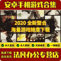 Android popular large and small casual develop 3d mobile games stand-alone game collection download permanent continuous update