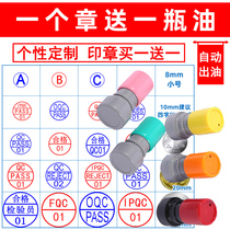 Inspection seal qualified seal quality inspection seal qc seal pass seal photosensitive small round seal integral seal custom-made custom-made engraving automatic oil output more effective
