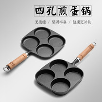 New deepened wheel cake mold Household cast iron four-hole pancake pot Egg burger uncoated non-stick pan