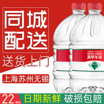 Nongfu Spring bottled water 5L*4 barrels 4L FCL 12L household 2L office non-mineral water delivery
