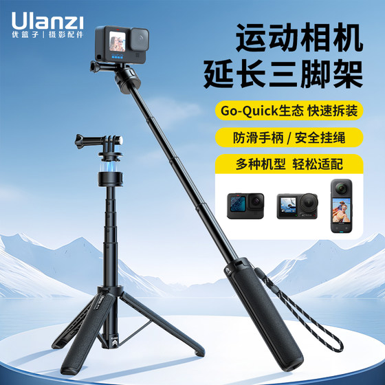 Ulanzi Youbasket MT-74 자기 퀵 릴리스 스포츠 카메라 확장 삼각대 셀카 스틱 핸드 헬드 스틱 슈팅 브래킷 GOPRO13/12/DJI DJIAACTION5/4/3 Ulanzi Youbasket MT-74 자기 퀵 릴리스 스포츠 카메라 확장 삼각대 셀카 스틱 핸드 헬드 스틱 슈팅 브래킷 GOPRO13/12/DJI DJIAACTION5/4/3
