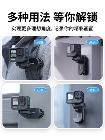 Ulanzi Youbasket Go-Quick Magnetic Fast Disassembly Backpack Clip GoPro12/11 DJI 액션 5/4/3 스포츠 카메라 액세서리 Insta360GO3S 고정 촬영 브래킷 Ulanzi Youbasket Go-Quick Magnetic Fast Disassembly Backpack Clip GoPro12/11 DJI 액션 5/4/3 스포츠 카메라 액세서리 Insta360GO3S 고정 촬영 브래킷