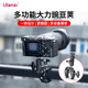 Ulanzi Youbasket R094 Dali 클램프 Peado 다기능 라이브 사진 액세서리 게 금속 매직 암 SLR 카메라 충전 라이트 모니터 C 유형 휴대 전화 고정 삼각대 Ulanzi Youbasket R094 Dali 클램프 Peado 다기능 라이브 사진 액세서리 게 금속 매직 암 SLR 카메라 충전 라이트 모니터 C 유형 휴대 전화 고정 삼각대