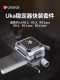 Ulanzi UKA 스태빌라이저 퀵 로딩 키트는 DJI RS4/3/2 일명 Xiaoxiao F38과 호환되는 DJI RS4 미니 퀵 릴리스 플레이트 삼각대 카메라베이스와 호환됩니다. Ulanzi UKA 스태빌라이저 퀵 로딩 키트는 DJI RS4/3/2 일명 Xiaoxiao F38과 호환되는 DJI RS4 미니 퀵 릴리스 플레이트 삼각대 카메라베이스와 호환됩니다.