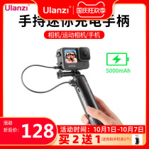 Ulanzi excellent basket BG-4 mobile power charging handle mobile phone camera micro single gopro10 sports camera Universal photo photography handheld portable portable high capacity charging treasure tripod