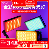 VIJIM only track R70 full color RGB fill light portable magnetic small indoor photo photography vlog Taobao live special effects color change atmosphere Light Light Light Light hand held outside Photo lamp