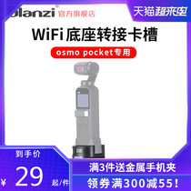 Ulanzi OP-4 base adapter card slot is suitable for DJI Smart eyes osmo pocket Gimbal camera wireless module Wifi base Charging adapter Tripod stand