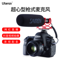 (Special clearance) Q3 super heart gun microphone mobile phone camera live vlog micro movie video noise reduction interview small recording microphone professional dubbing equipment full set of sound receiver