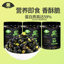 (Jinling old lady)Black beans ready-to-eat fried cooked original crispy pregnant women snacks Snacks Nutritious pregnancy snacks
