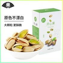 (Jinling old lady)Original pistachio original color bleach-free simple American bag ready-to-eat large particles