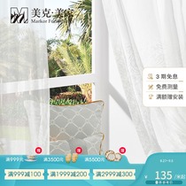 Meike Meijia light-colored time American modern gauze curtain Exquisite embroidery gauze curtain Delicate printing gauze curtain(starting from 4m)