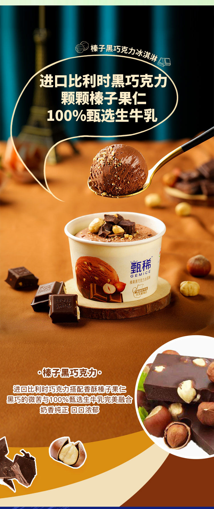 伊利甄稀生牛乳冰淇淋90g16杯口味随机