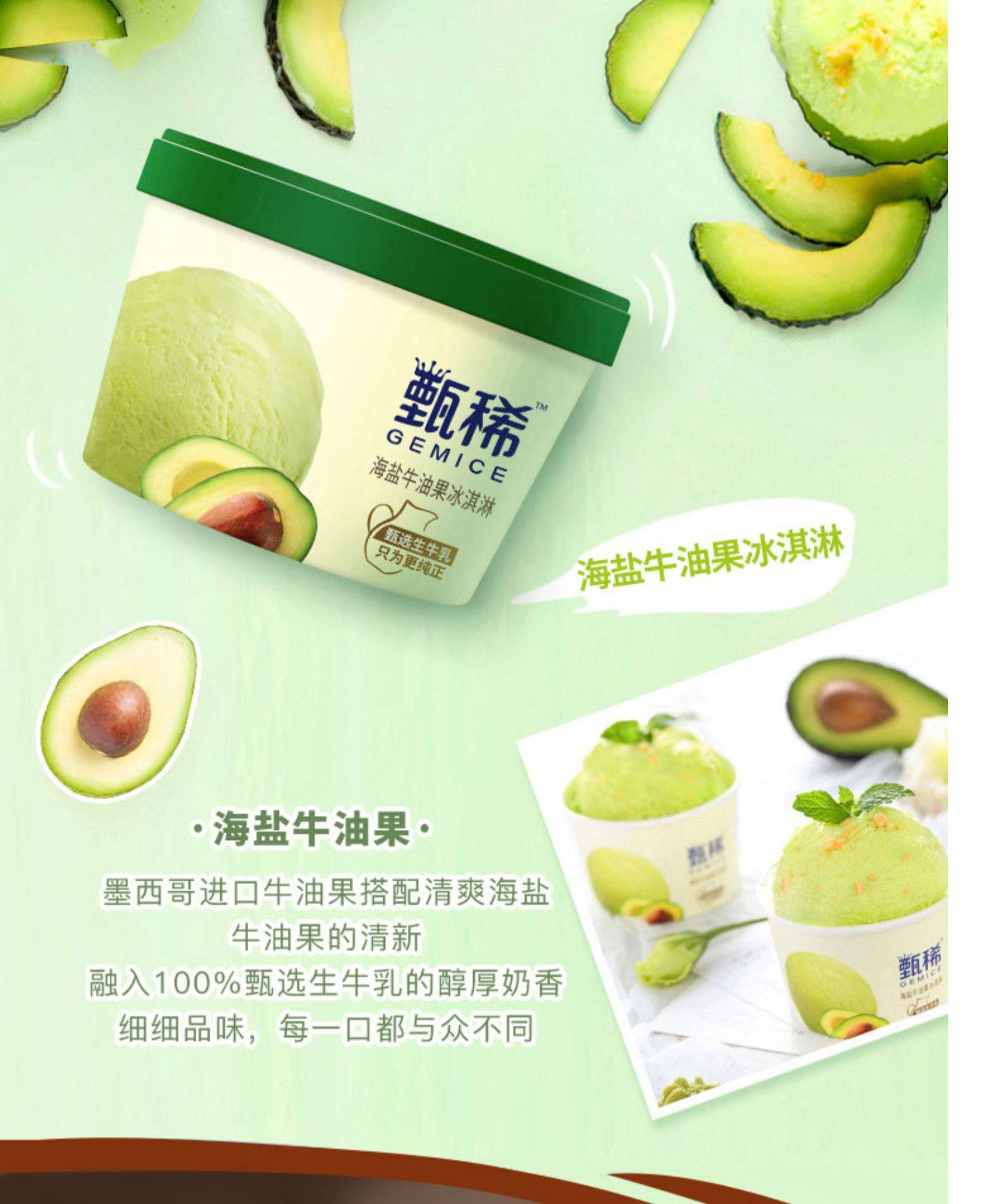 李现同款冰淇淋伊利甄稀系列冰激凌90g*10杯网红雪糕批发整箱_买啊