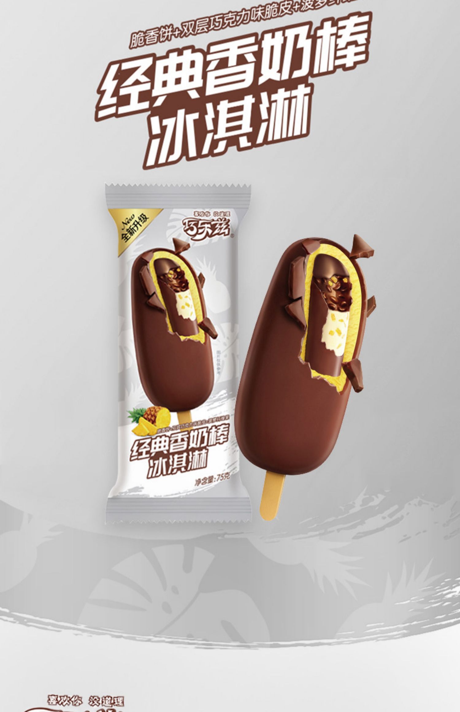 巧乐兹伊利冰淇淋巧乐兹经典口味30支