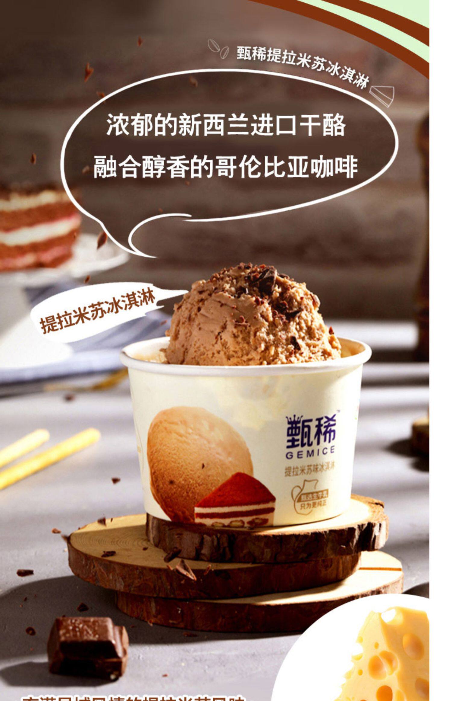 李现同款冰淇淋伊利甄稀系列冰激凌90g*10杯网红雪糕批发整箱_买啊