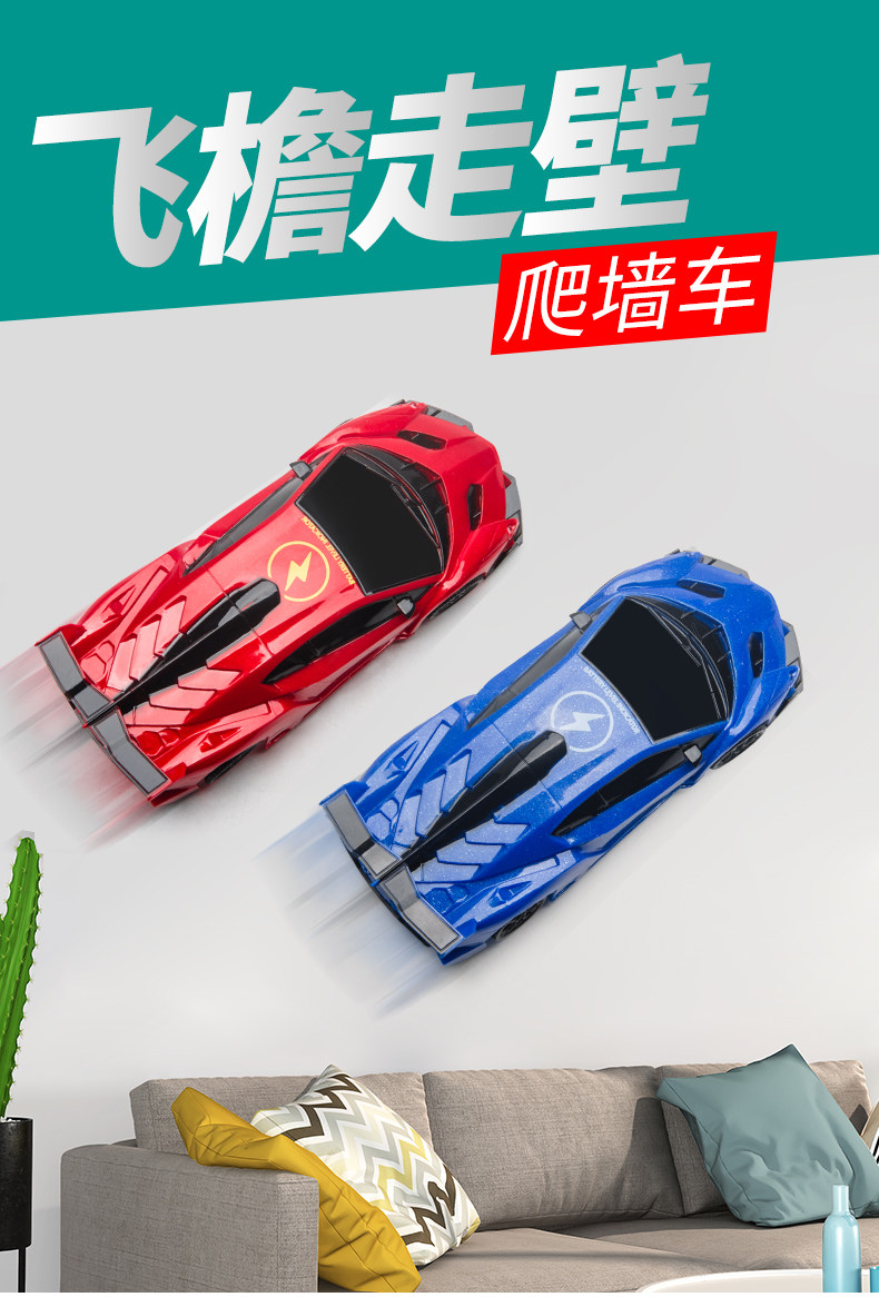 遥控爬墙汽车特技男孩玩具吸墙可充电反重力女孩儿童赛车