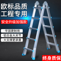 Multifunctional folding ladder engineering ladder herringbone ladder household ladder telescopic ladder small giant ladder lifting thickening aluminum alloy