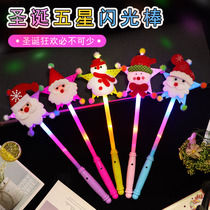 2021 Fluorescent Stick Concert New Flash Stick Christmas Shine Fluorescent Stick Cross-year Gala Prop Magic Wand