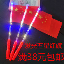 National Day Handheld eleven National Flag Little Red Flag Waving Flags Five Stars Red Flag Luminous Fluorescent Stick Kindergarten Gift