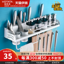 Hole-free kitchen storage wall hanging space aluminum multifunctional storage rack seasoning blade hardware pendant pendant