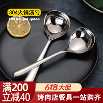304 Stainless Steel Soup Spoon Domestic Casserole Porridge Spoon Mini Heart-shaped Deepening Hotpot Spoon Integrated Forming Thickened Soup Crust