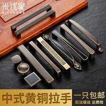 New Chinese Brass Cupboard Cabinet Door Handle Pure Copper American Handle Eurostyle Brass Chinese Shoe Cabinet Wine Cabinet Handle