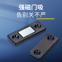 Free-Punch Magnetic Attraction Sliding Door Wardrobe Door Self-Suction Magnetic Patch Self-Slingers Cabinet Door Rebound Device Free From Pull Handle Cabinet Suction