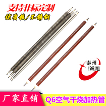 Oven heating tube dryer dry burning stainless steel oven heating bar teething three-phase electric heating tube 380V220V