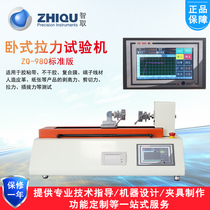 Outsmart ZQ-980A B electric horizontal tensile testing machine Wiring harness terminal plug-in force testing universal testing machine