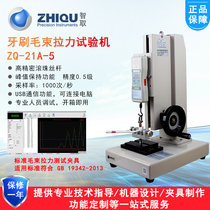 Outsmart ZQ-21A-5 hair bundle brush toothbrush Brush tensile testing machine Universal force gauge Push-pull meter shelf