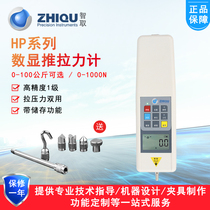 Outsmart the digital push-pull meter HP-50 100 200 300 500 1KN high precision digital display dynamometer