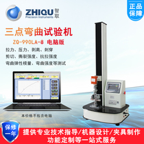 Outsmart ZQ-990LA-8 electric universal testing machine Rubber plastic ceramic rod bending testing machine Elastic modulus