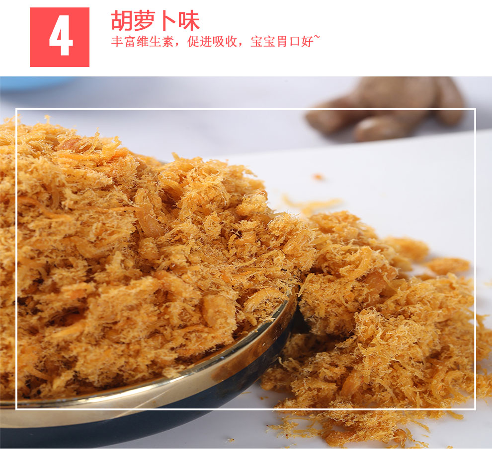 【签到首单】舌彩蔬菜蟹黄肉松150g