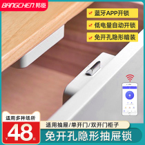 Drawer lock non-opening invisible cabinet door electronic induction smart cabinet lock household shoe cabinet locker self-loading swipe card