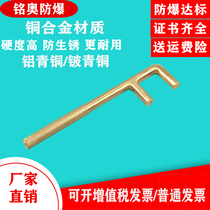 Old explosion-proof tool copper alloy F-type valve wrench anti-magnetic F-wrench round head F wrench copper wrench