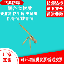Ming - Ao explosion - proof tool fire hook copper material safety flake fire - free copper hook no spark
