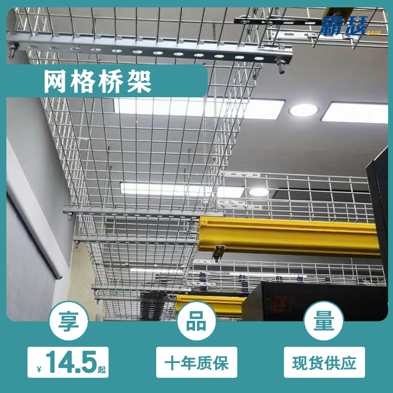 Grid bridge cabofi-style open mesh trunking galvanized metal mesh bridge weakly electric steel bridge frame