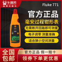 FLUKE FLUKE digital clamp meter F771 handheld milliampere clamp meter F772 F773 without breaking the loop