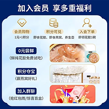 制古集鲜炖花胶即食鱼胶女性孕妇营养滋补[370元优惠券]-寻折猪