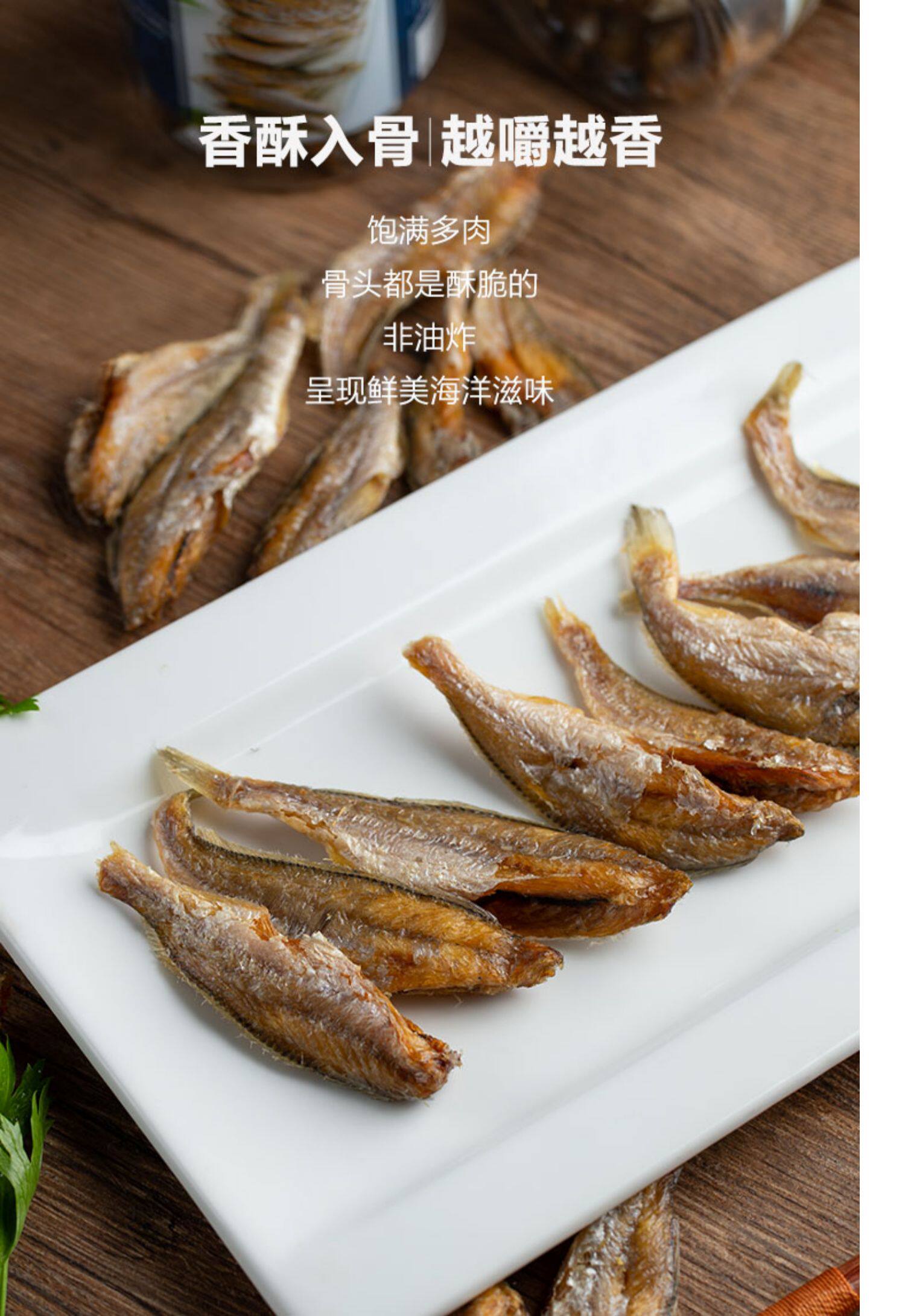 美加佳香酥小黄鱼100g即食小黄鱼