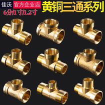 6 sub positive tee All copper thickened inner and outer screw diameter connector 1 inch 1 2 inch 1 5 inch inner and outer tooth water pipe fittings