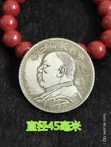 Ancient coin Silver Yuan Silver coin copper coin copper coin Collection Republic of China 2 years Yuan-Head Silver Yuan 5 Yuan Wuyuan