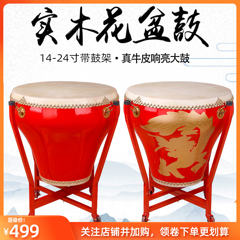 High-end flower pot drum professional performance percussion instrument Bull Leather Solid Wood Large Red Drum Dragon Drum 14 14 16 16 20 20 24 Inch-Taobao