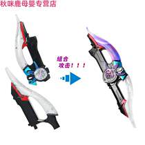 Rob head dart transformer assembly US sword version Rob bidding radish Crystal Head label Roseau weapon toy