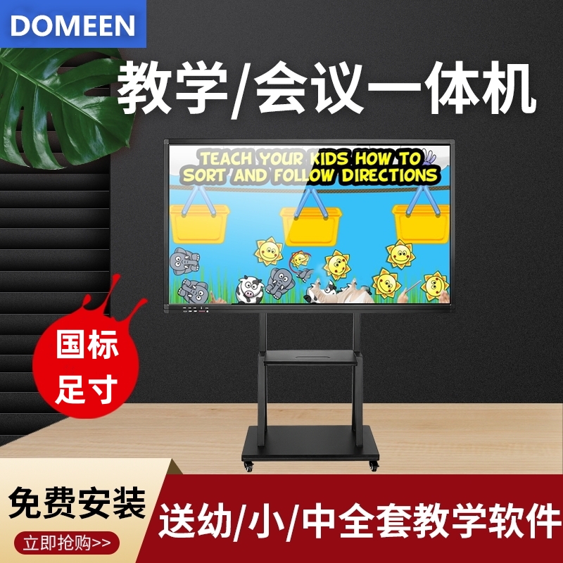 Multimedia Teaching All-in-one Conference Training Electronic Whiteboard Kindergarten Education Touch Screen Pitching Screen 55 65 inch-Taobao