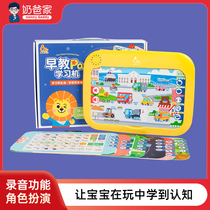 Fun Wei culture point reading pen infant early education audio toys 0-6 story machine point reading machine recommended by dad