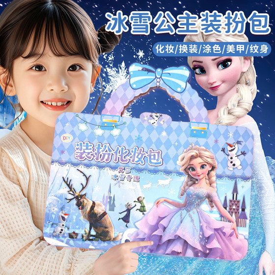 Princess Aisha Makeup Bag Girl Dress Up Sticker Makeup Toys 3 to 6 Years Old Children Cartoon Handmade Diy Set
Princess Aisha Makeup Bag Girl Dress Up Sticker Makeup Toys 3 to 6 Years Old Children Cartoon Handmade Diy Set