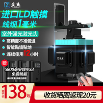 12-line laser level meter 16-line green high-precision blue-ray infrared wall-mount instrument Ground-mount instrument Dual-use all-in-one machine