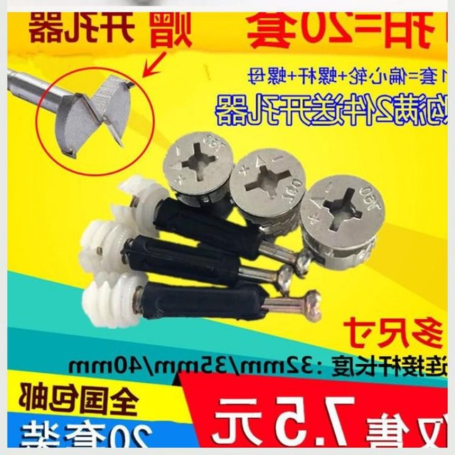 Hardware store accessories screw Daquan plate desk assembly fastening screw nut 15 eccentric wheel Hardware store accessories screw Daquan plate desk assembly fastening screw nut 15 eccentric wheel