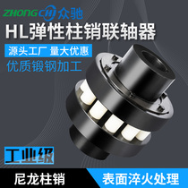 Chi HL elastic column sales joint shaft Nylon by back wheel Forge steel connector water pump fan machine LX1234567